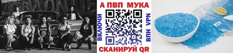 Альфа ПВП Crystall  Купить где  Оленегорск 