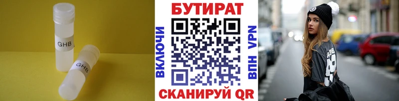 БУТИРАТ бутик Оленегорск