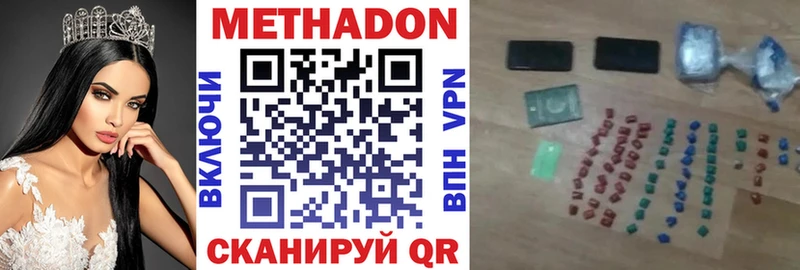 МЕТАДОН мёд  Купить закладки  Оленегорск 